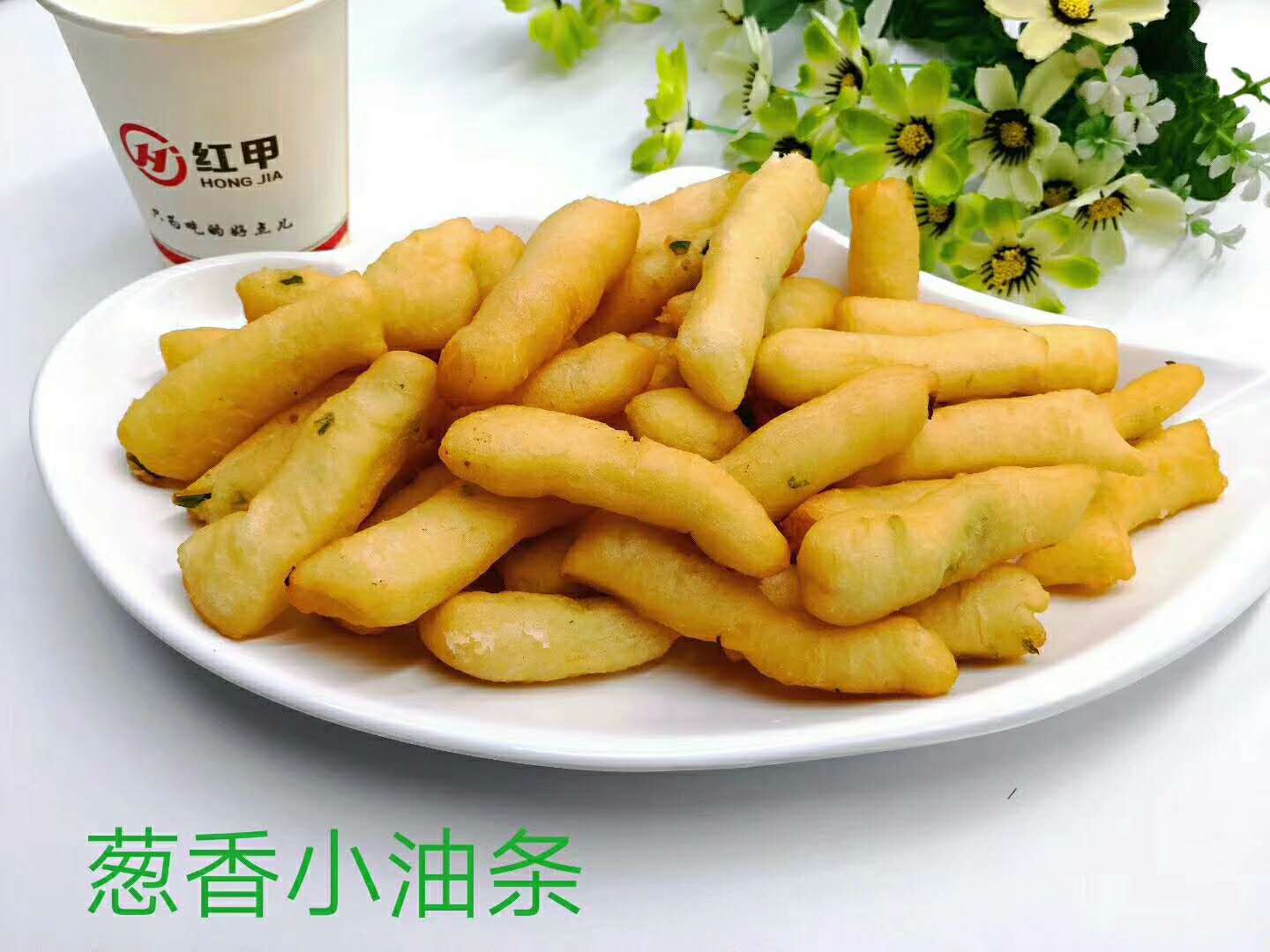 葱香幼油条